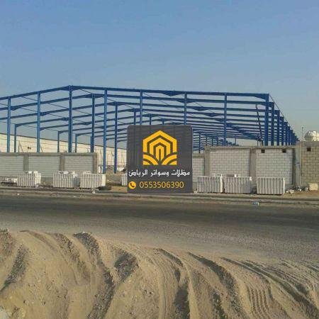 هناجر الرياض | تنفيذ احترافي وجودة عالية بمعايير عالمية