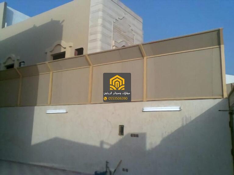 ألوان وتصاميم سواتر قماش تناسب جميع المساحات